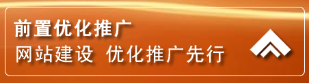 永春网络推广