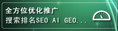 永春网站排名