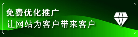 永春网站推广
