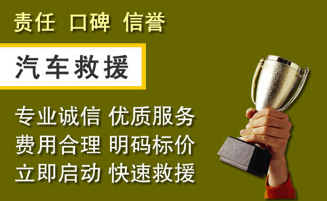 永春附近汽车换备胎电话.jpg