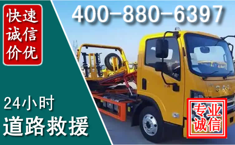 永春道路救援电话 (8).jpg 永春道路救援电话 (8).jpg