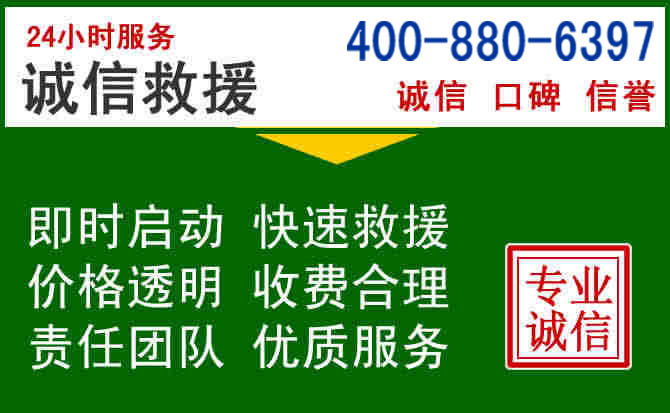 永春道路救援电话 (20).jpg 永春道路救援电话 (20).jpg